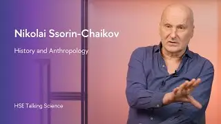 HSE Talking Science — Nikolai Ssorin-Chaikov, History and Anthropology