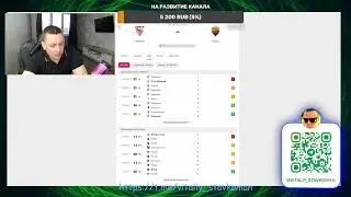 Севилья-Рома. Прогноз. Лига Европы ФИНАЛ