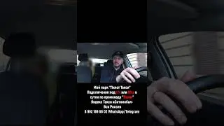 ПСИХИЧКА В ТАКСИ 