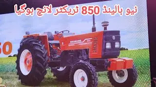 New Holland 850 Tractor Launched 850 launching video #nh850 #newholland850