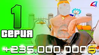 😱 ВАУ! ПОДНЯЛ +235КК на ПЕРЕПРОДАЖАХ💵 ПУТЬ ДО 100 МЛРД в GTA SAMP на АРИЗОНА РП #1 (arizona rp samp)