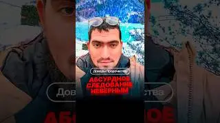 СЛЕДОВАНИЕ НЕВЕРУЮЩИМ - из доводов Пророчества