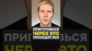 ЧЕРЕЗ ЭТО приходят к счастливым отношениям #знакомства #отношения #саморазвитие #пикап