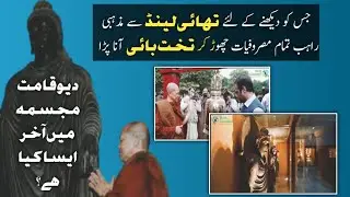 Thailand Chief Monk visit to Takht Bhai Ruins in Mardan & Peshawar museum along-with his followers