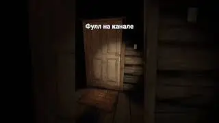 Напугал ужас