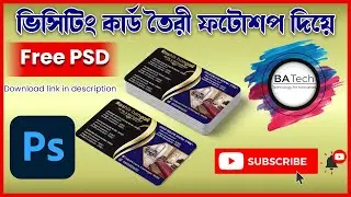 VISITING CARD MAKE WITH PHOTOSHOP
