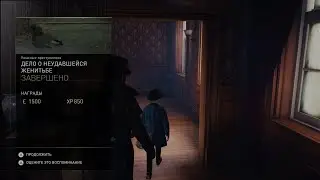Дело о неудавшейся женитьбе [Ужасные преступления в Assassin's Creed Syndicate]