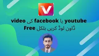 How to Download youtube video How to download facebook Video