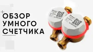 Alfaopt: Счетчики воды ЭЛЕХАНТ