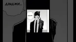 "My Ordinary Life" Chainsaw Man Edit #edit #edits #chainsawman