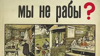 Выход из рабства через международные конвенции