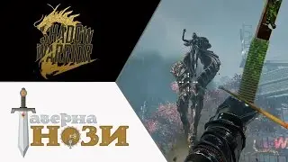 ОСКВЕРНЕННАЯ ✪ Shadow Warrior 2 #12