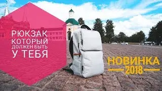 Универсальный городской рюкзак PICANO с USB