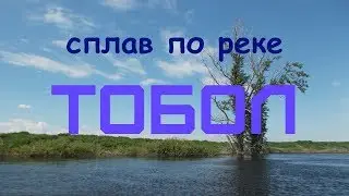 Rafting on Tobol river