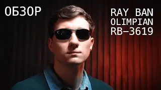 Ray Ban Olympian серия RB 3619 - Обзор