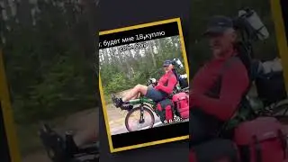 ЛЁЖА НА ВЕЛИКЕ?! ЛИГЕРАД