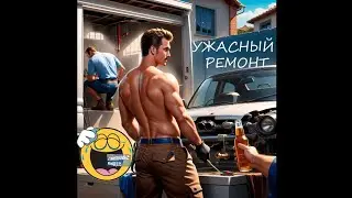 Ужасный ремонт! Или под пивко сойдет? ПРИКОЛЫ С ЖИВОТНЫМИ! Смешные видео про животных!