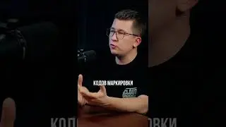 Что нужно для получения кодов маркировки 