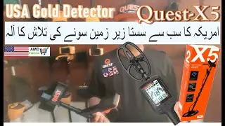 Quest X5 Metal Detector in Pakistan | Quest X5 Detector Unboxing & Depth Test | USA Quest Detectors