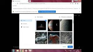 как изменить фон Google Chrome