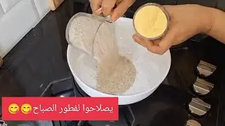 يصلاحوا لفطور وحتى للݣوتي صحيين ولذاااذ متشبعوش منهم 😋