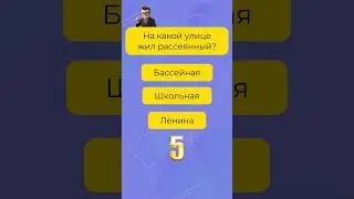 Как много ты знаешь? проверь себя за 1 минуту