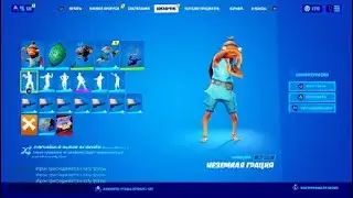 Fortnite_20200811213224
