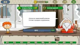 Загадки волшебная история ответы на уровень 88 игры загадки волшебная история