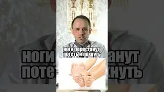 Ноги перестанут потеть и пахнуть 