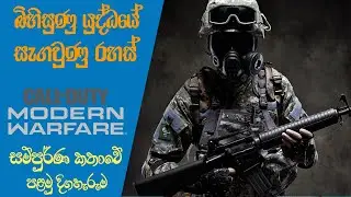 Call of Duty Modern Warfare Story-line : Explained with Timeline - Episode 01 (2020)