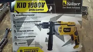 Дрель kolner kid 1000v