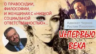 О правосудии, философии, и женщинах с низкой социальной ответственностью. 