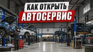 An auto shop makes MORE than you think! / HOW MUCH does it cost to open an AUTO SHOP in 2026-2027?