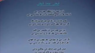 teri Umeed tera Intzar jab se hai-Faiz  by Ustad Amanat Ali