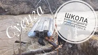 Река Суенга / Аварийный сплав / Пакрафт / Лодка застряла в завале