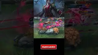 mlbb The Sisilon myth of 32 stars 😅#мифический #mobilelegends #mlbb #мифы#мобайллегендстрим