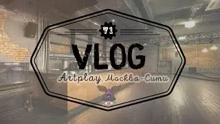 РОН АРАД - ПИДР*ЛА !!! ИЛИ МОЙ ПЕРВЫЙ VLOG