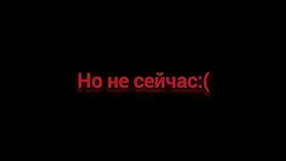 ДО ЛЕТО:(