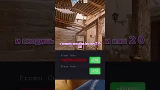 халява в кс го #shorts