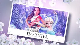 Слайд-шоу на день рождения