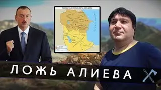 Ложь Алиева религиозным лидерам