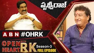 Comedian Prudhvi Raj Open Heart With RK || Full Episode || Season-3 || OHRK 