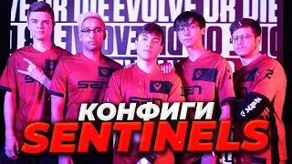 КОНФИГИ SENTINELS ПОБЕДИТЕЛЕЙ VALORANT MASTERS REKJAVIC ! Конфиг TenZ ! Конфиг ShahZam ! Валорант