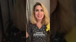 ЛУЧШАЯ ПРОФИЛАКТИКА🤣