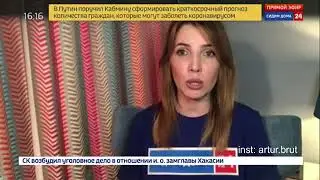 Россия 24.Вести