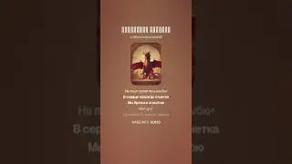 песня Последнее желание