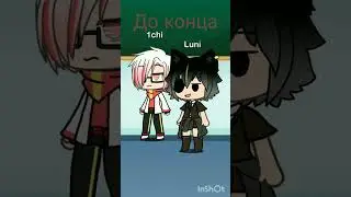 До конца