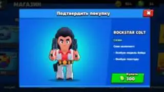 история рок-звезды кольта. самый первый скин на кольта.