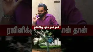 Rajini-க்கு பதிலா நான் தான்🔥 |