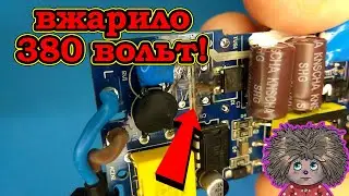 Деревенская электросеть - убийца блоков питания!